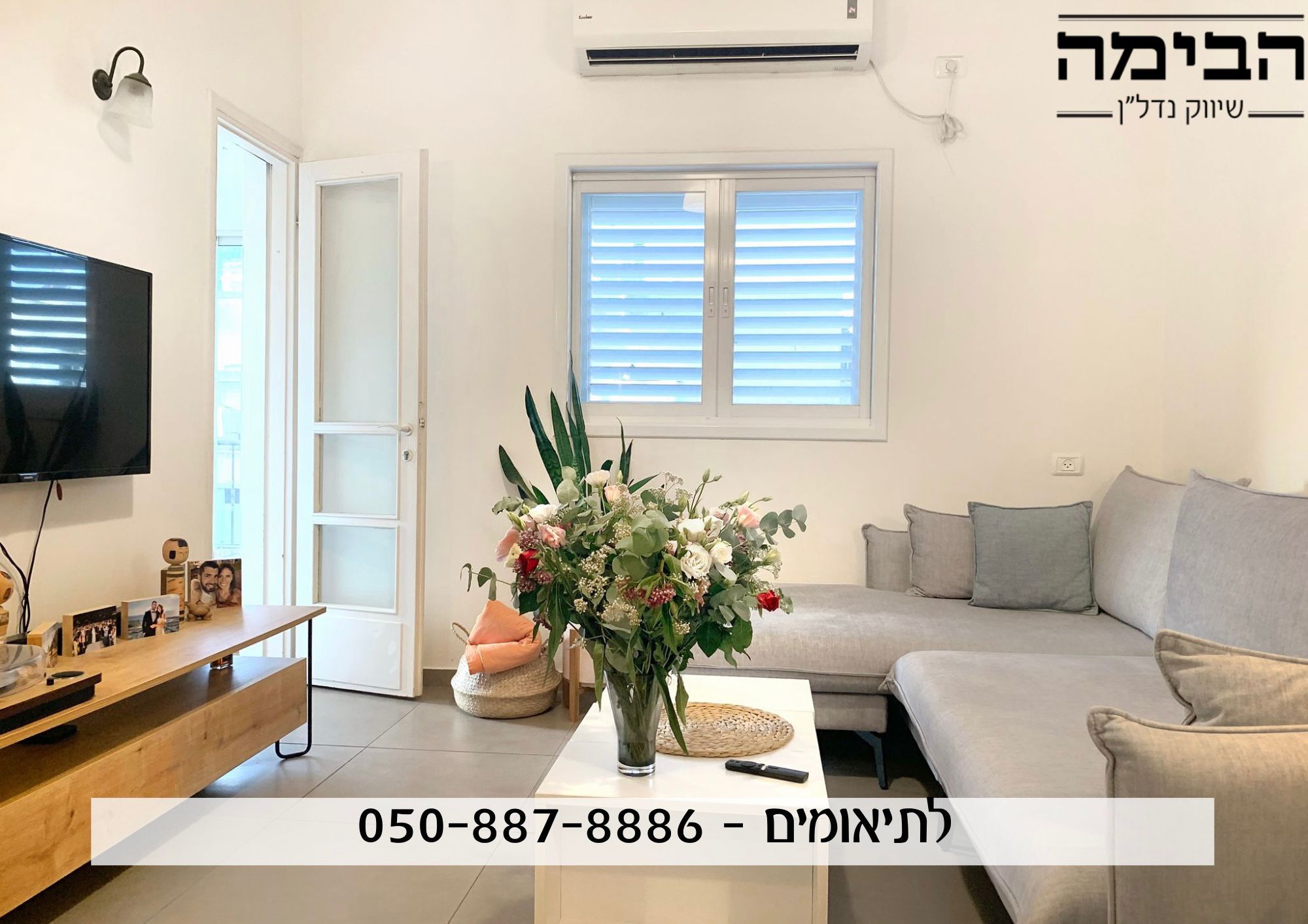 מהסמארטפון שלי